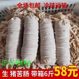 猪肠卷冰鲜 新鲜半成品 猪苦肠 小肠卷猪小肠速冻卤菜家庭装批发