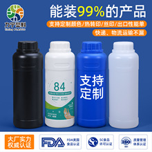 力宁批发加厚圆瓶食品级化工瓶500ml密封包装瓶带盖消毒液塑料瓶
