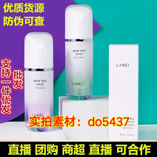 跨境兰之隔离遮瑕三合一雪纱妆前乳隔离霜紫色官方旗舰店打底30ml