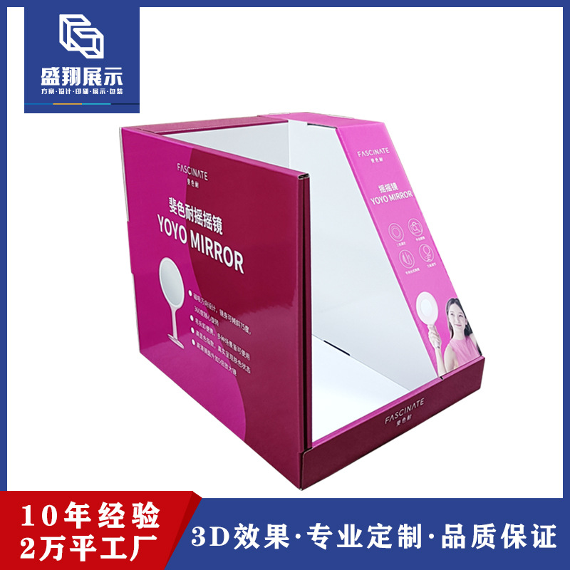 源头厂家直销家乐福商超化妆品pdq 天虹超市促销纸展示盒印刷设计