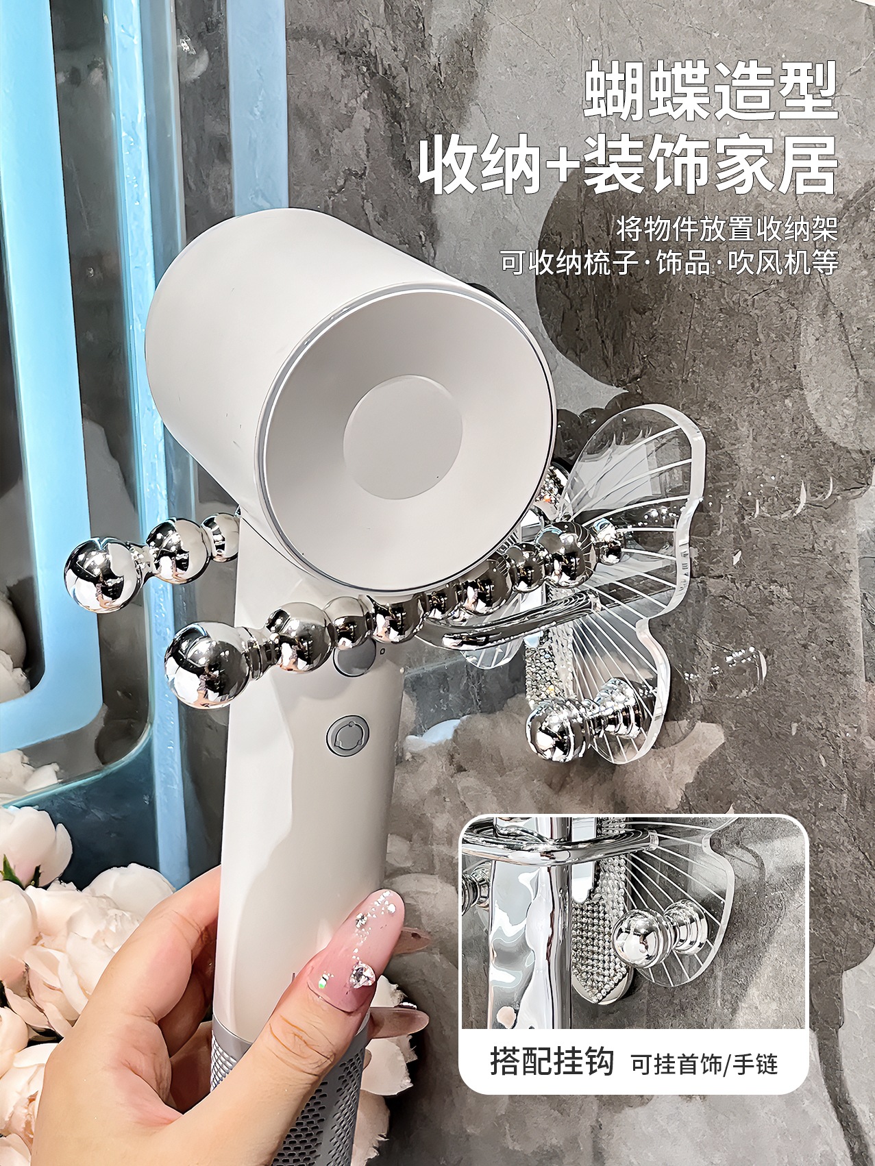 나비 빗 헤어 드라이어 랙 (다이아몬드 실버 1 개)