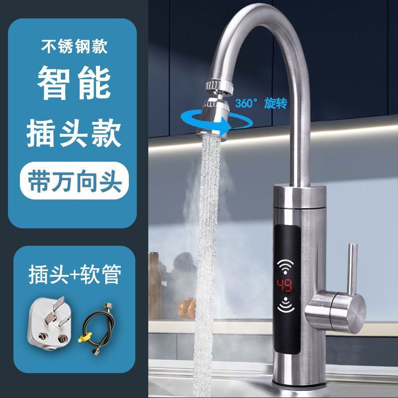 电热水龙头速热快速厨宝热水器两用家用厨房加热卫生间调温龙头|undefined