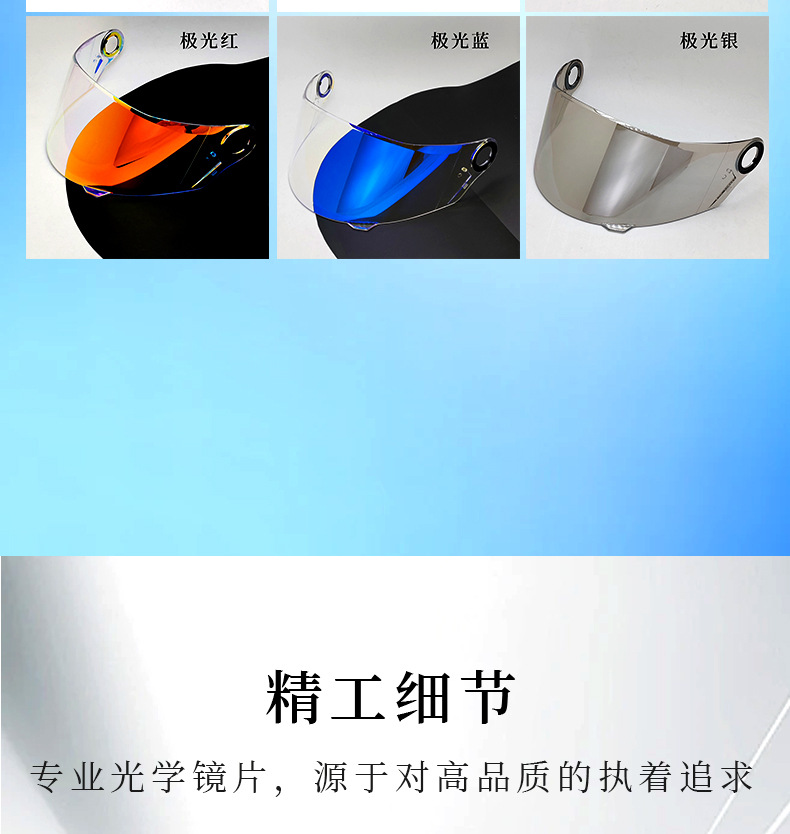 Ff358/396/300 Motorcycle Helmet Lens Anti-Fog Film Anti-Fog Patch Discoloration Film Day and Night Universal Mask
