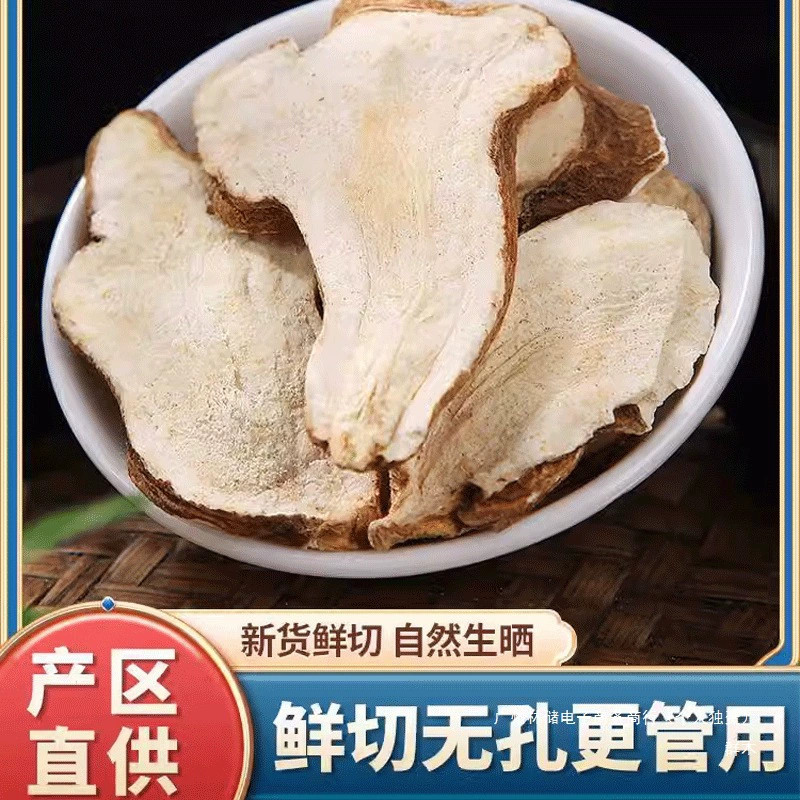 Атрактилоды, китайские лекарственные растения, 500 г, натуральные, бесплатная доставка, сырые атрактилоды, жареные ломтики, порошок, атрактилоды, белый тукхао, белый пион, белая анжелика, три белых супа