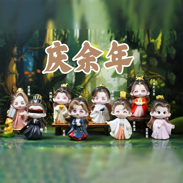 Qingyu Nian (6 end boxes)