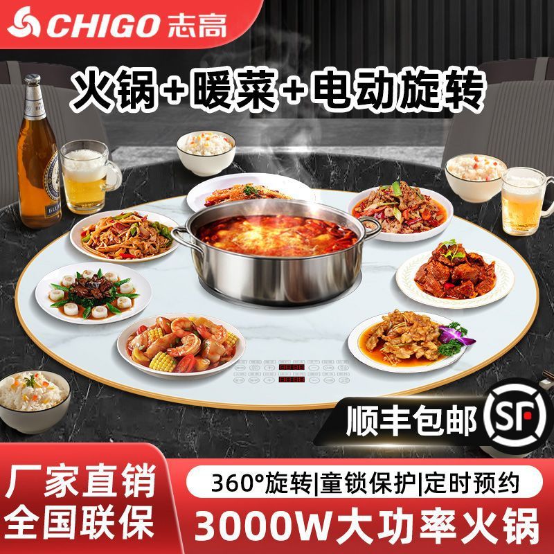 新款自动旋转暖菜板桌上电磁炉桌面插电电动转盘智能热菜神器