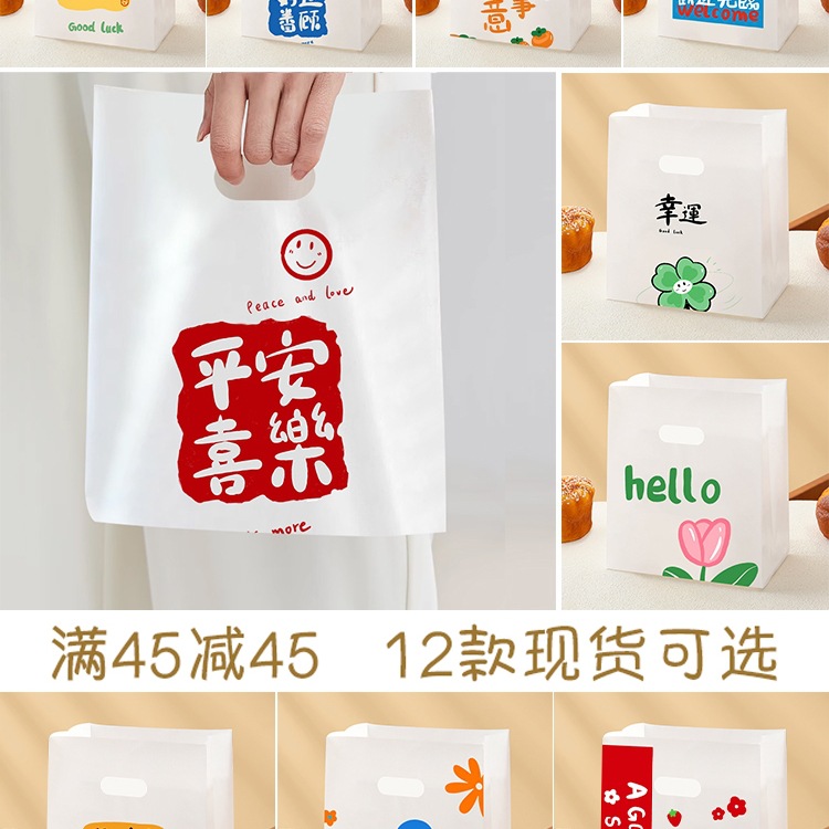 塑料手提袋烘焙包装水果捞甜品外卖打包餐饮商用食品袋子胶袋