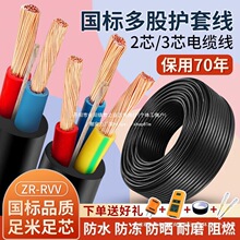 ����RVV�Դܛ��2о3о1.5/2.5/4/6ƽ��������|���O���o�׾�����