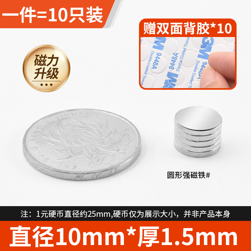 Adhesive magnetic square high strength strong magnet