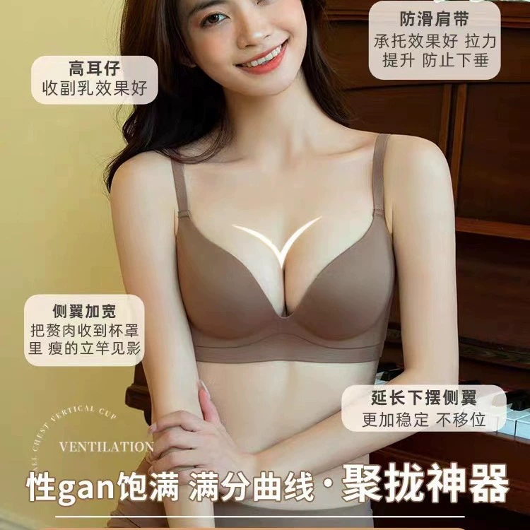 Push up bra, thin underwear, wireless bra for breastfeeding