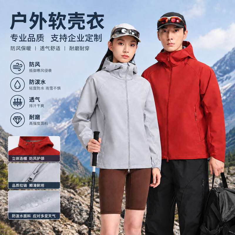 Lightweight softshell jacket, waterproof and windproof, breathable and warm, suitable for outdoor cycling, hiking, camping, and other sports activities Lightweight softshell jacket, waterproof and windproof, breathable and warm, suitable for outdoor cycling, hiking, camping, and other sports activities