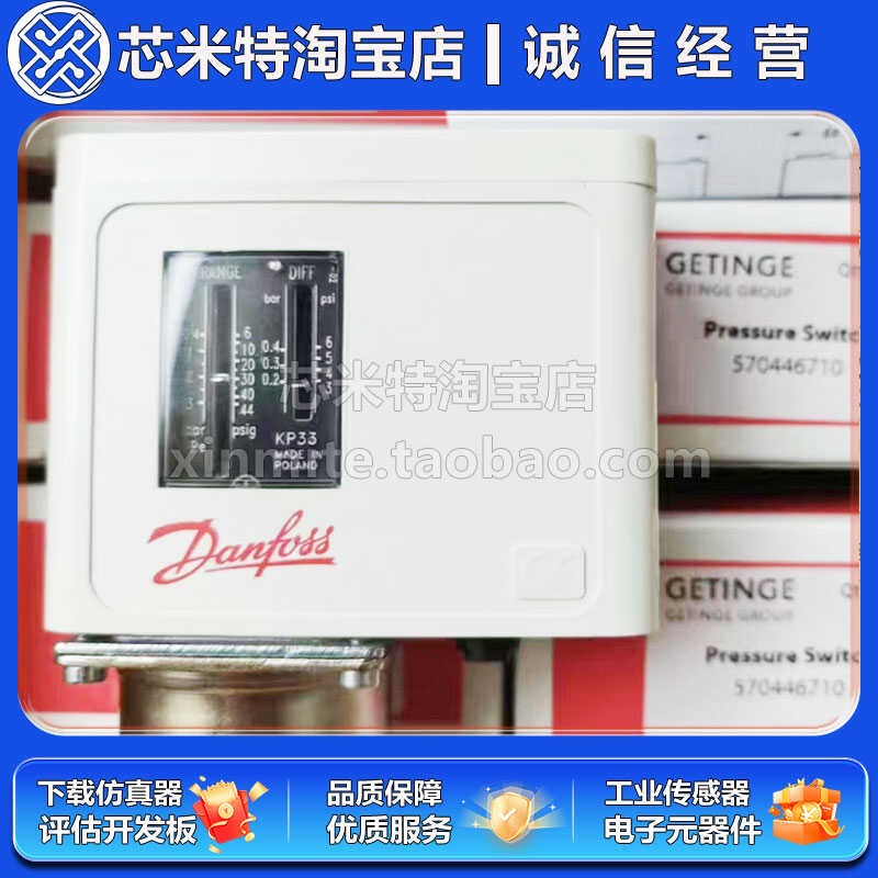 丹佛斯danfoss压力开关KP33 060-6047全新原装 060N1037