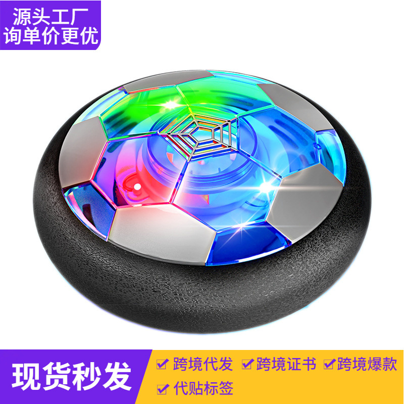 Cross-Border Amazon Air Cushion Suspended Football Led Light Electric Universal Indoor Pneumatic Suspended Ball Kidsren's Toy