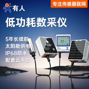 Someone's 4g Data Acquisition Gateway Low-Power Data Acquisition Instrument Dtu Wireless Mqtt Sensor Modbus Sc360