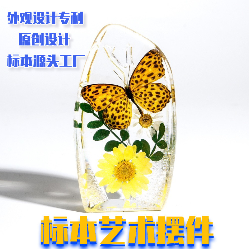 真标本树脂滴胶摆件家具装饰立体摆台高级感显贵的生日礼物礼品