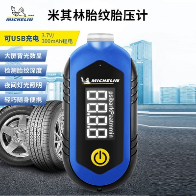Factory direct MICHELIN MICHELIN M2210 instead of the original 4360ml MN-4204 digital tire pressure gauge