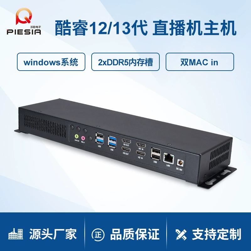 Paiqin 1240P 1260P промышленный контроллер с двумя входами HDMI для видеоконференций, прямой трансляции и записи, моноблок для всех задач.