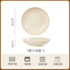Fortune-7 inch rice plate