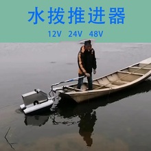 48V明轮拨水推进器虾塘船用12V船外机电动虾塘水拨轮炫航水波水车