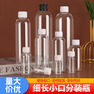 Spot wholesale 10 30ml50 ml plastic bottle transparent small mouth sealed small medicine bottle alcohol liquid split bottle