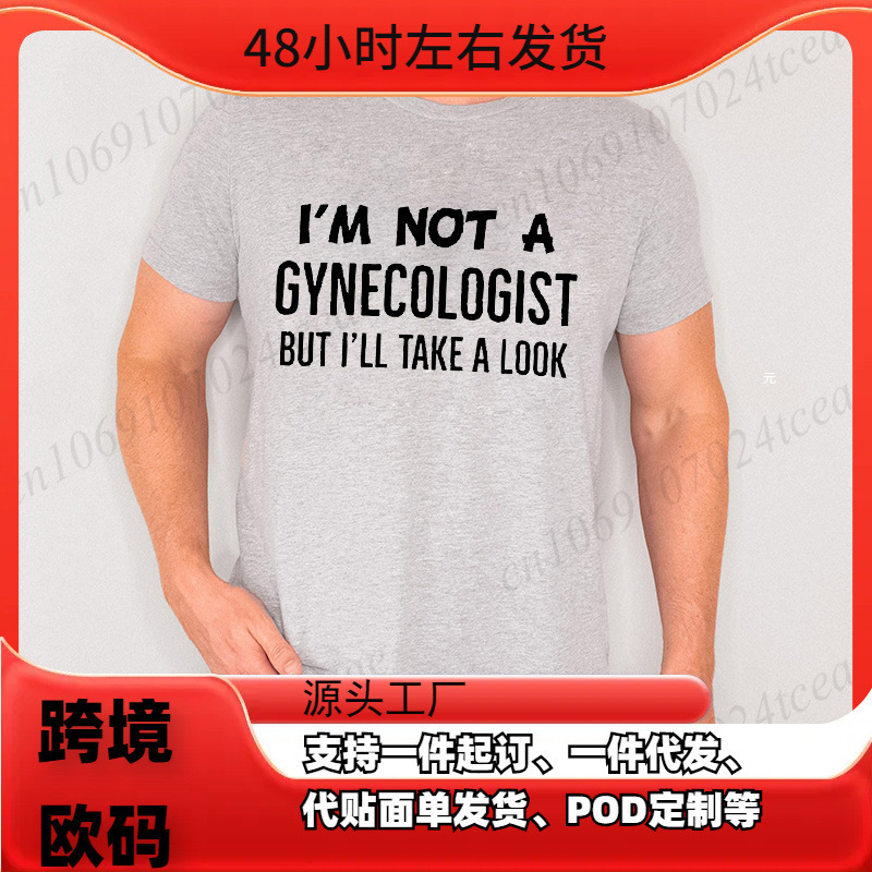 I'M Not a Gynecologist but I'Ll Take a Look T-Shirt Vintage Clothing Modest Man Funny t Shirt Vintage