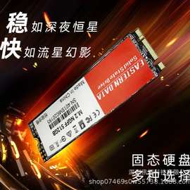 固态硬盘ssd M.2NGFF128g256g硬盘笔记本一体机512g1TB东方数据