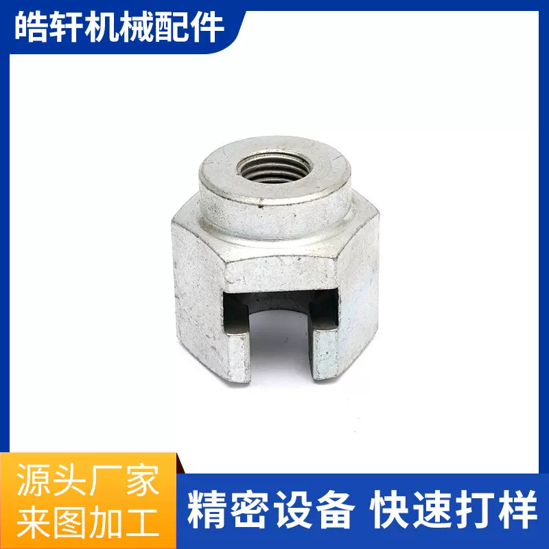 宁波厂家加工不锈钢通口铁拉头各种机械配件精密压铸锻造加工