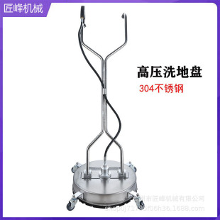 Wholesale high pressure washer 20 inch stainless steel walk-behind washer floor 3/8 inch floor mobile washer