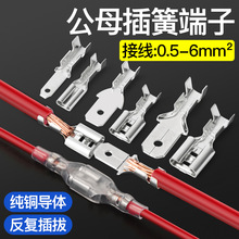 插簧接线端子6.3/4.8/2.8入铜接头冷压接插件插片绝缘套装预绝缘