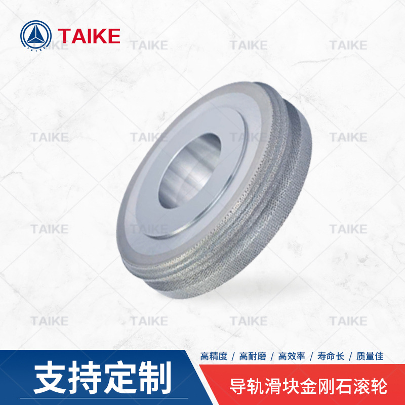 导轨滑块金刚石滚轮 轴承行业用金刚石滚轮 烧结金刚石滚轮