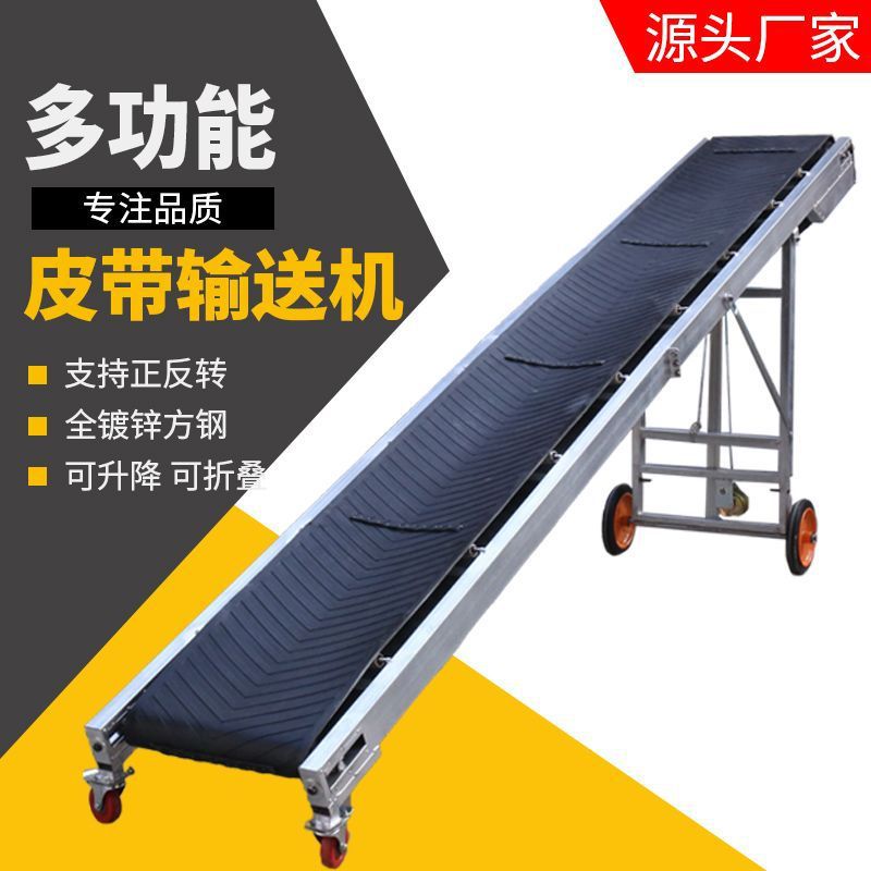 传送带小型输送机折叠升降正反转输送带装车卸货流水线防滑皮带机