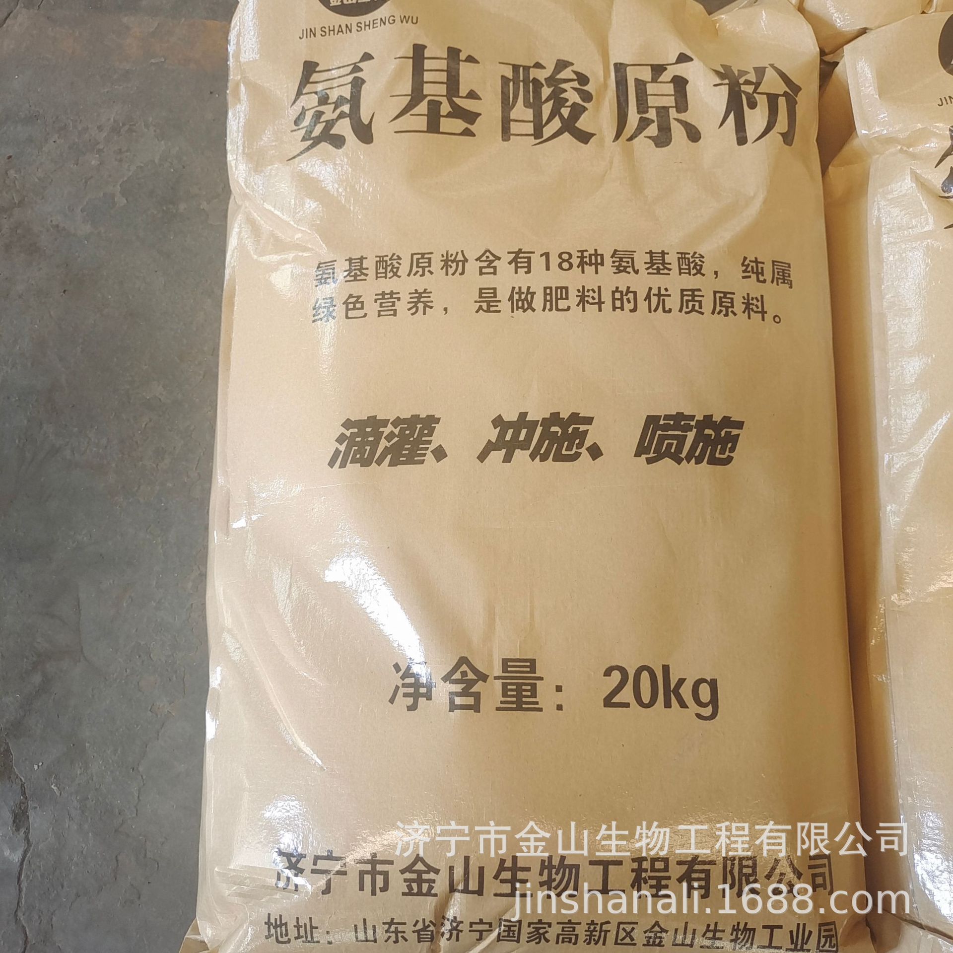 批发销售牛皮纸袋装可直接冲施滴灌 种植户的氨基酸肥料