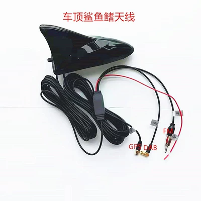 Car radio antenna car shark fin antenna three-in-One GPS + DAB + FM/AM enhanced amplifier antenna (vehicle antenna)