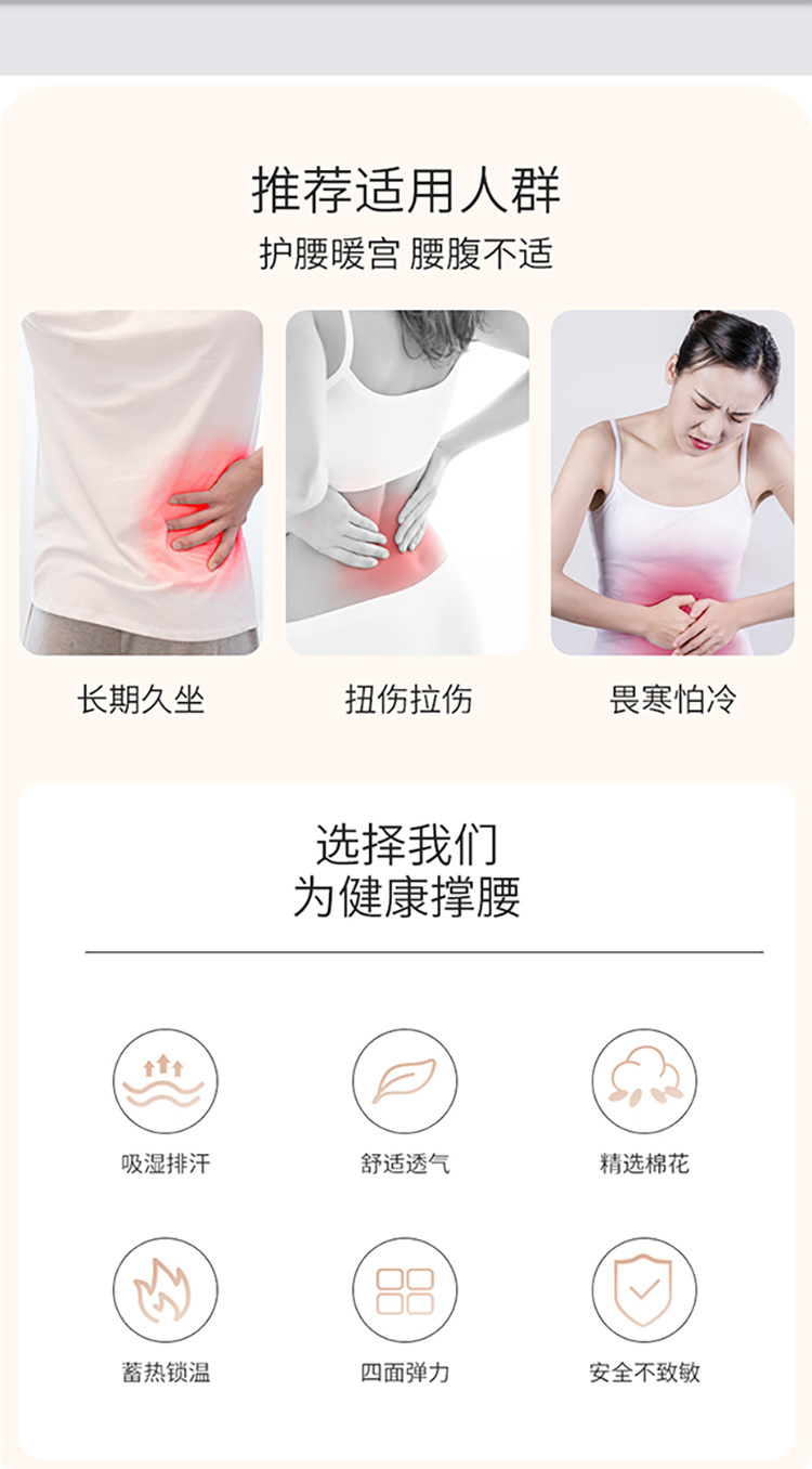 护腰---收腹_03.jpg