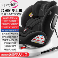 360度回転アイソフィックスハードインターフェースチャイルドシートカー用赤ちゃんベビーポータブル
