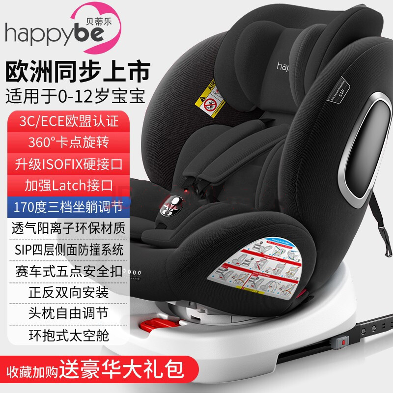 360度回転アイソフィックスハードインターフェースチャイルドシートカー用赤ちゃんベビーポータブル|undefined