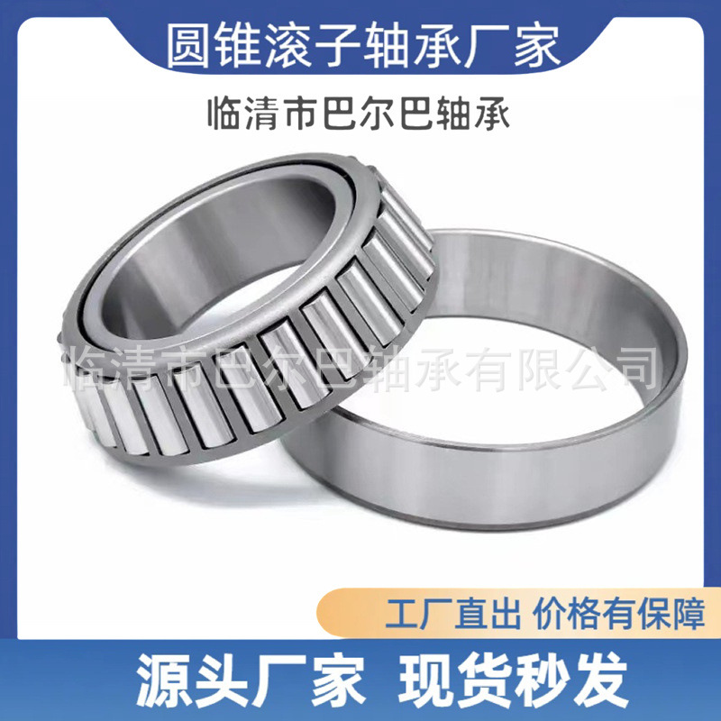 24780/24721英制圆锥滚子轴承　尺寸41.275×76.2×25.4