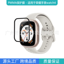 适用于荣耀手表4保护膜HONOR Watch 4 全覆盖PMMA复合材料软膜