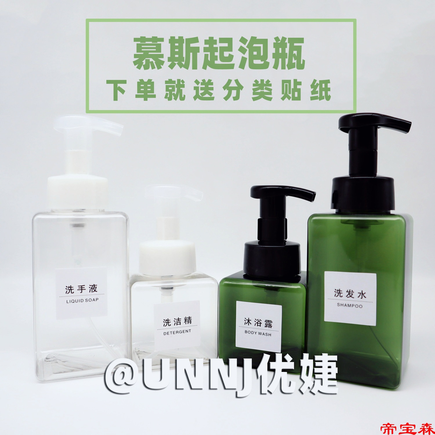 按压式起泡瓶慕斯起泡瓶洗手液清洁发泡打泡器沫空瓶洗面奶沐浴露|ru