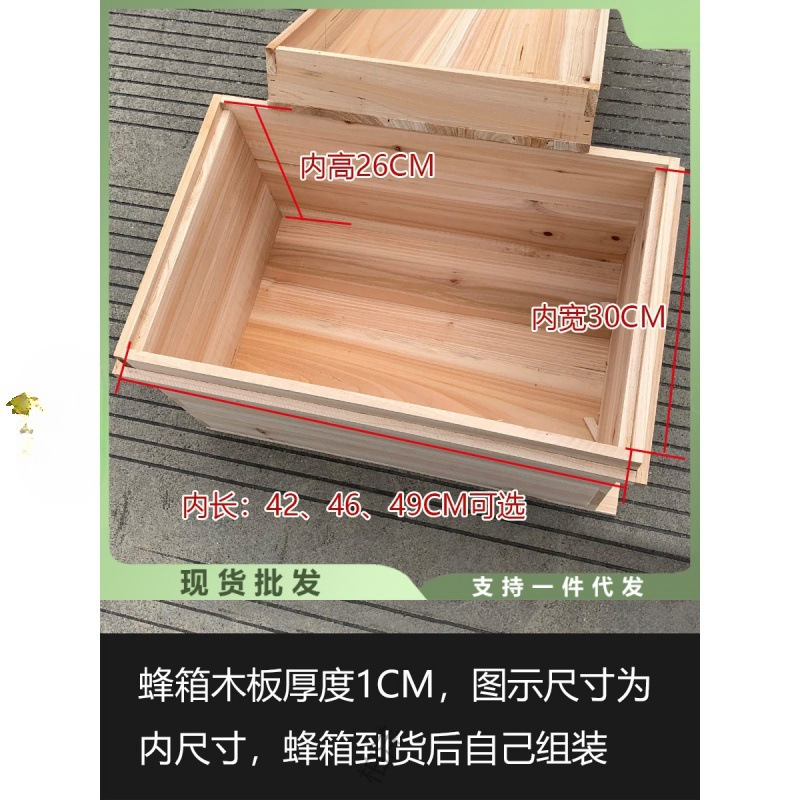 养密峰箱蜂箱广式活底老式土蜂箱格子中蜂七框标准杉木全套户二手