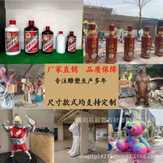 厂家定制玻璃钢仿真酒瓶雕塑卡通写实大型户外玻璃钢烟酒店摆件