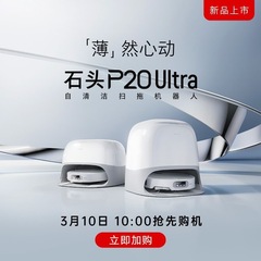 Roborock 掃除機とモップオールインワン P20Ultra 掃除、モップ、洗濯、乾燥オールインワン機、集塵、温水洗浄、布乾燥、水分補給