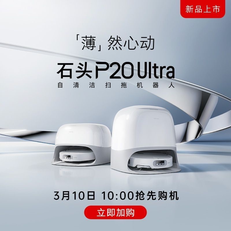 Roborock 掃除機とモップオールインワン P20Ultra 掃除、モップ、洗濯、乾燥オールインワン機、集塵、温水洗浄、布乾燥、水分補給|undefined