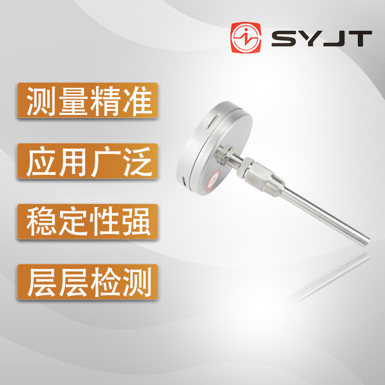 WSS-483法兰安装 轴向型双金属温度计 应用广 上仪仪表厂