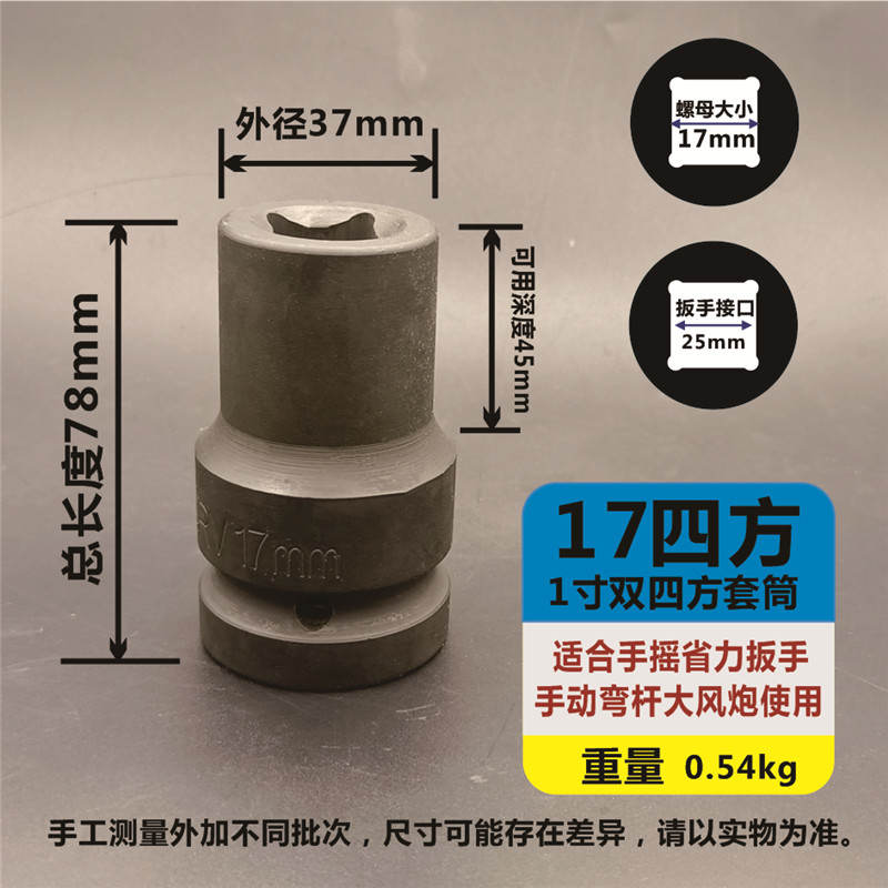 1 pulgada pesado engrosado cañón de viento alargado cabeza de manga 25mm llave hexagonal eléctrica neumática 24 27 30 al por mayor
