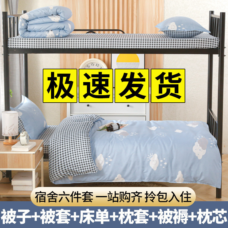 学生寮の寝具三点セットのシーツ人の綿布団セットの布団セットの布団セット四六点セット|undefined