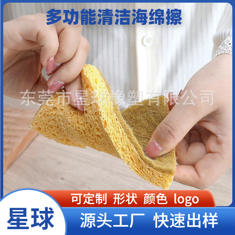 厂家批发可降解剑麻木浆棉刷厨房清洁不沾油洗碗棉环保洗碗海绵擦