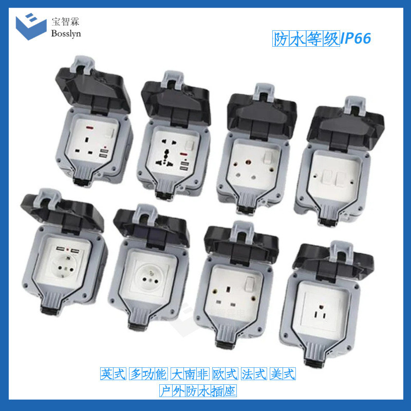 Outdoor waterproof socket outdoor rainproof socket European American British French South Africa socket