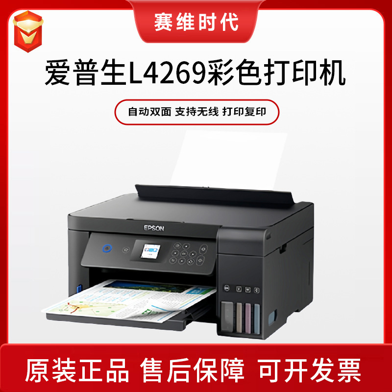 Impresora multifuncional todo en uno a color, inalámbrica, para uso doméstico, tamaño pequeño A4, con tanque de tinta de color L4269, para imprimir y copiar.