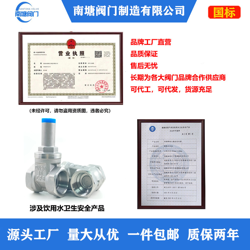 304不锈钢丝口三角锁闸阀JZ15X-16P软硬密封自来水表前阀门DN国标